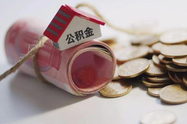 梧州套取自己的公积金是诈骗吗（梧州套取自己的公积金是什么罪）